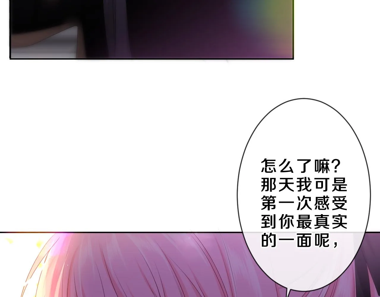 第89话 可别调侃我了 第39页