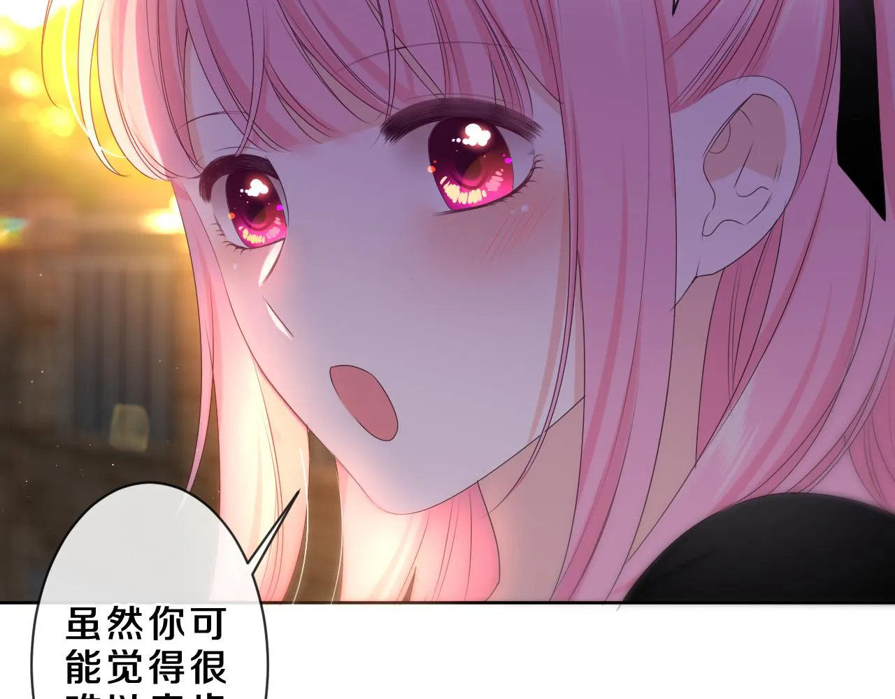 第89话 可别调侃我了 第40页