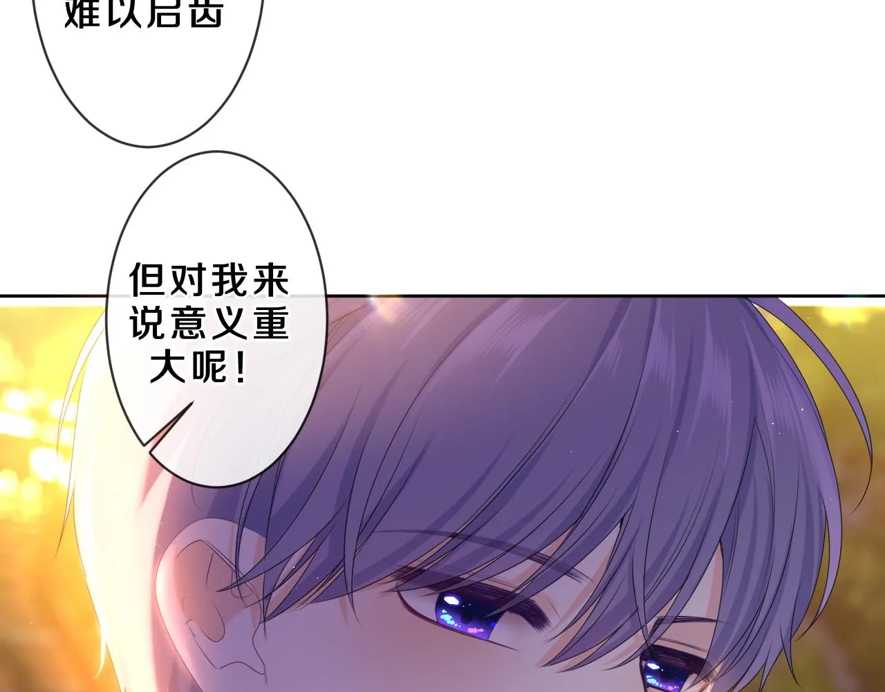第89话 可别调侃我了 第41页