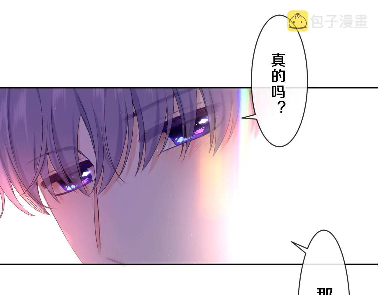 第89话 可别调侃我了 第43页