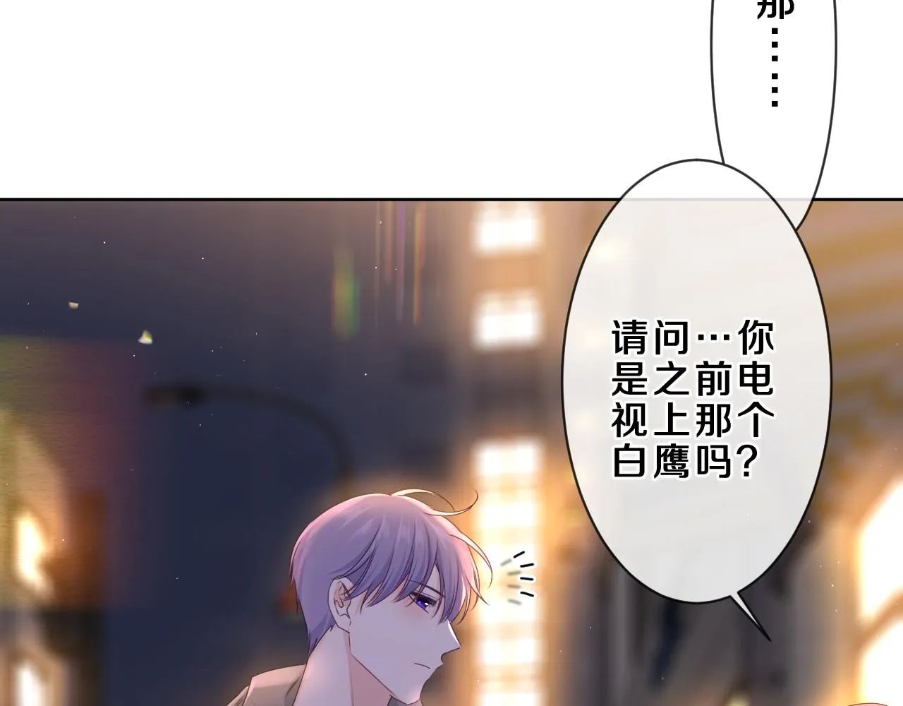 第89话 可别调侃我了 第44页