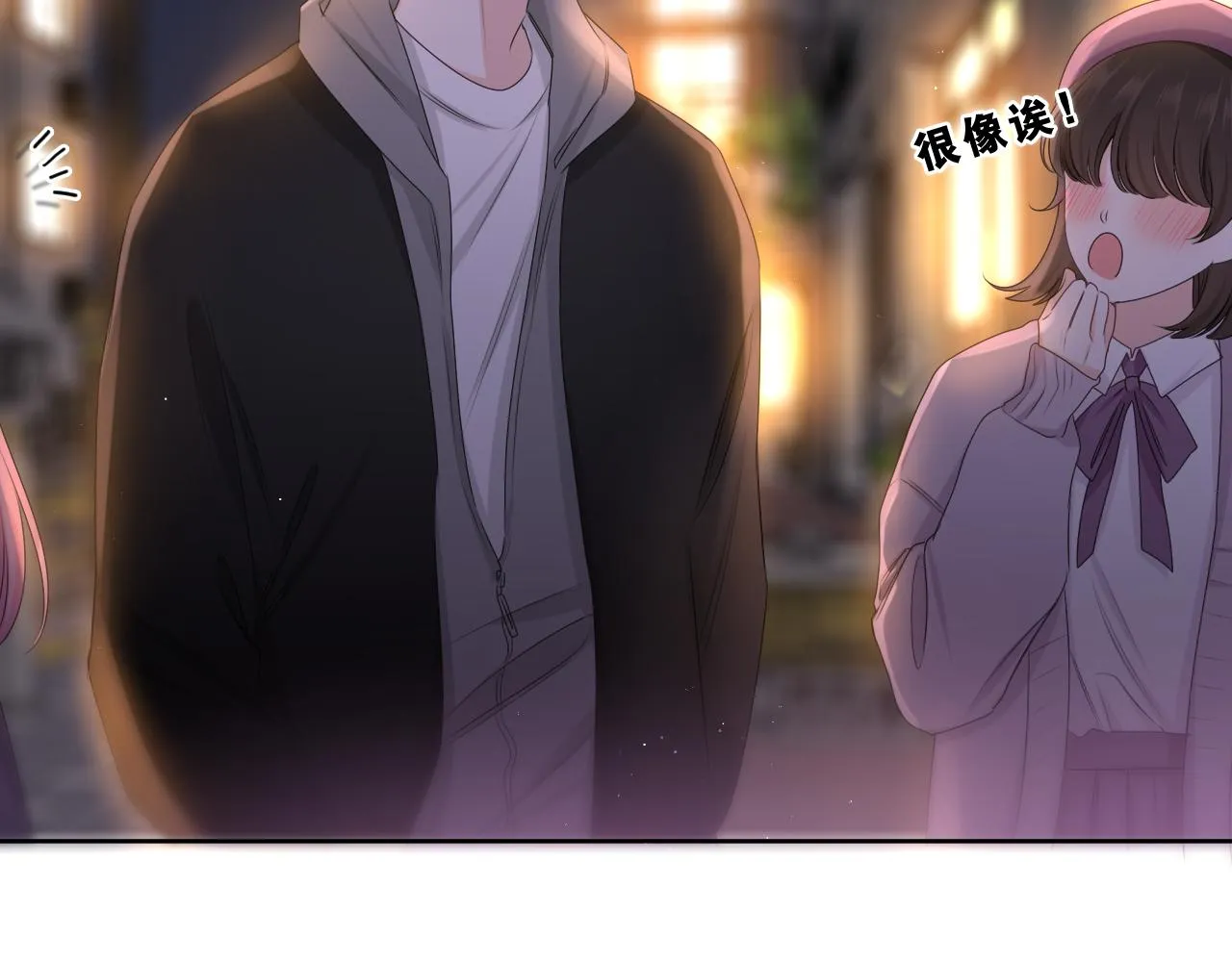 第89话 可别调侃我了 第45页