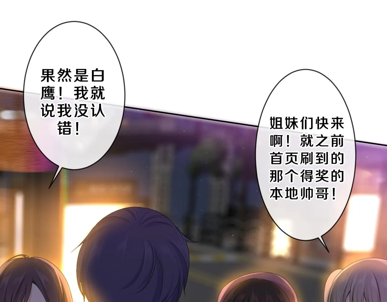 第89话 可别调侃我了 第46页
