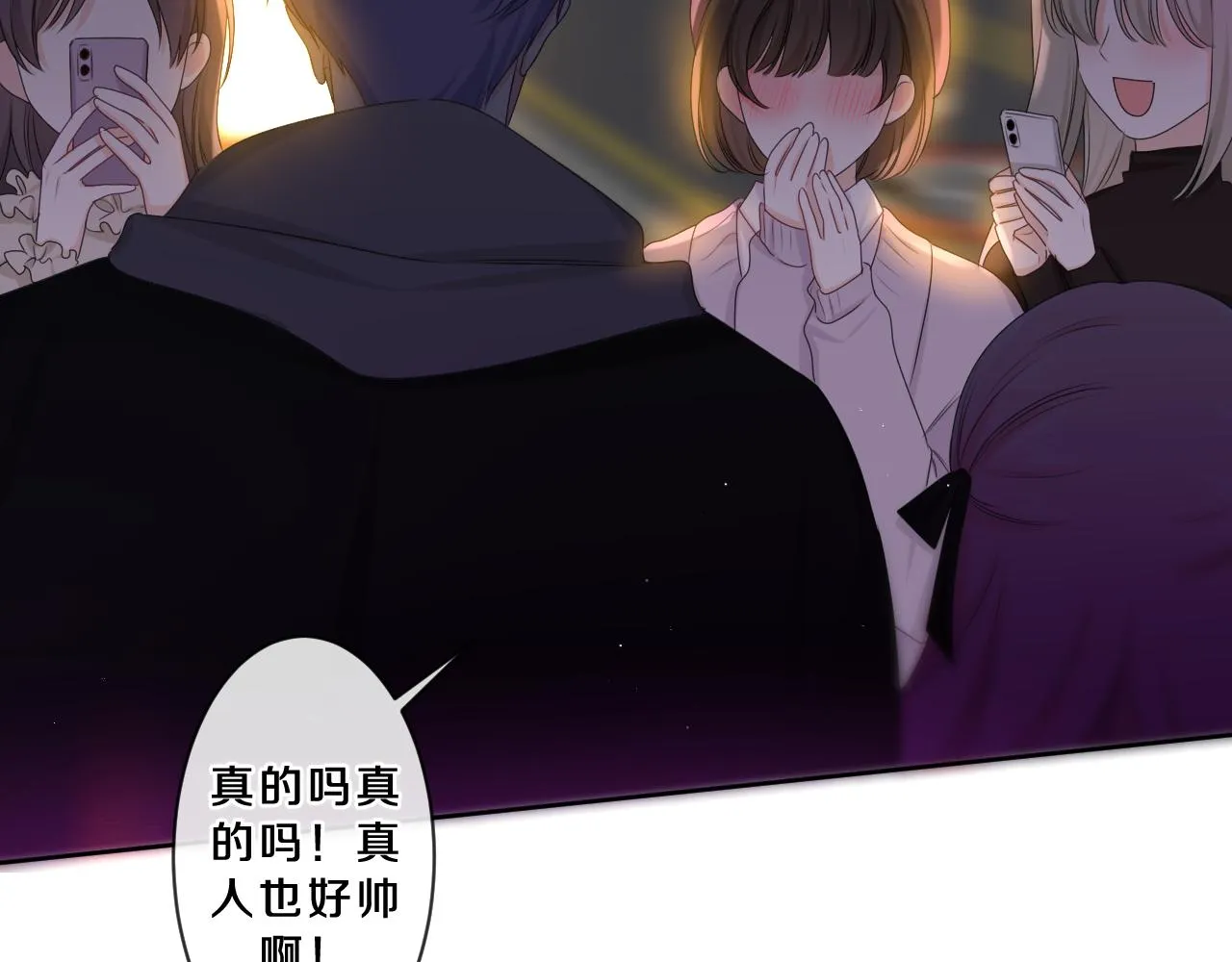第89话 可别调侃我了 第47页
