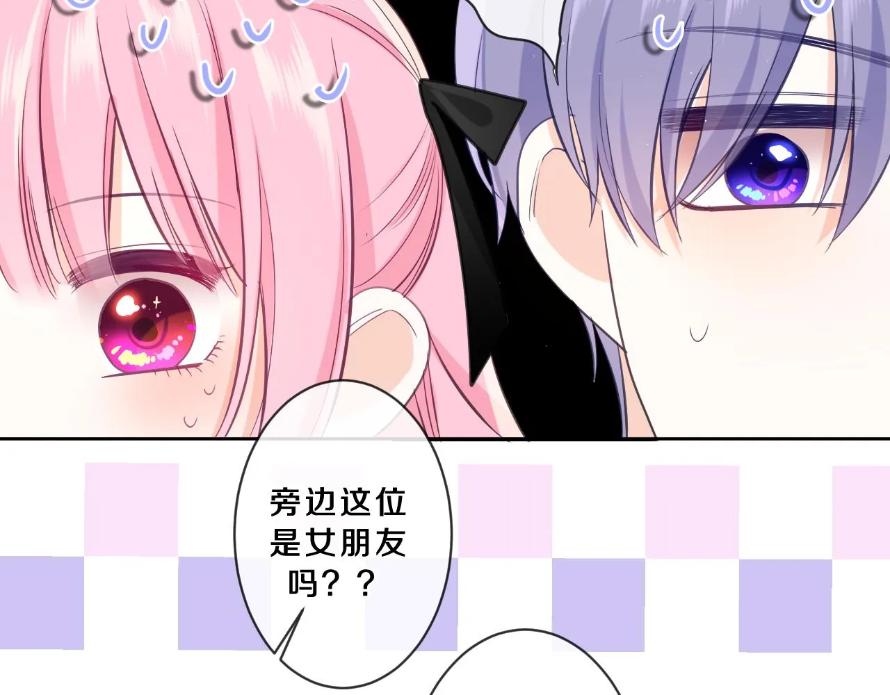 第89话 可别调侃我了 第49页