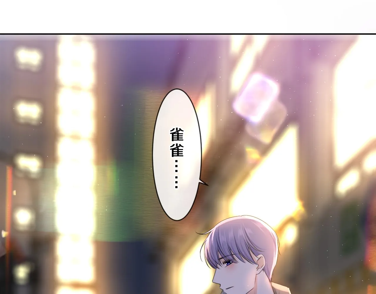 第89话 可别调侃我了 第51页