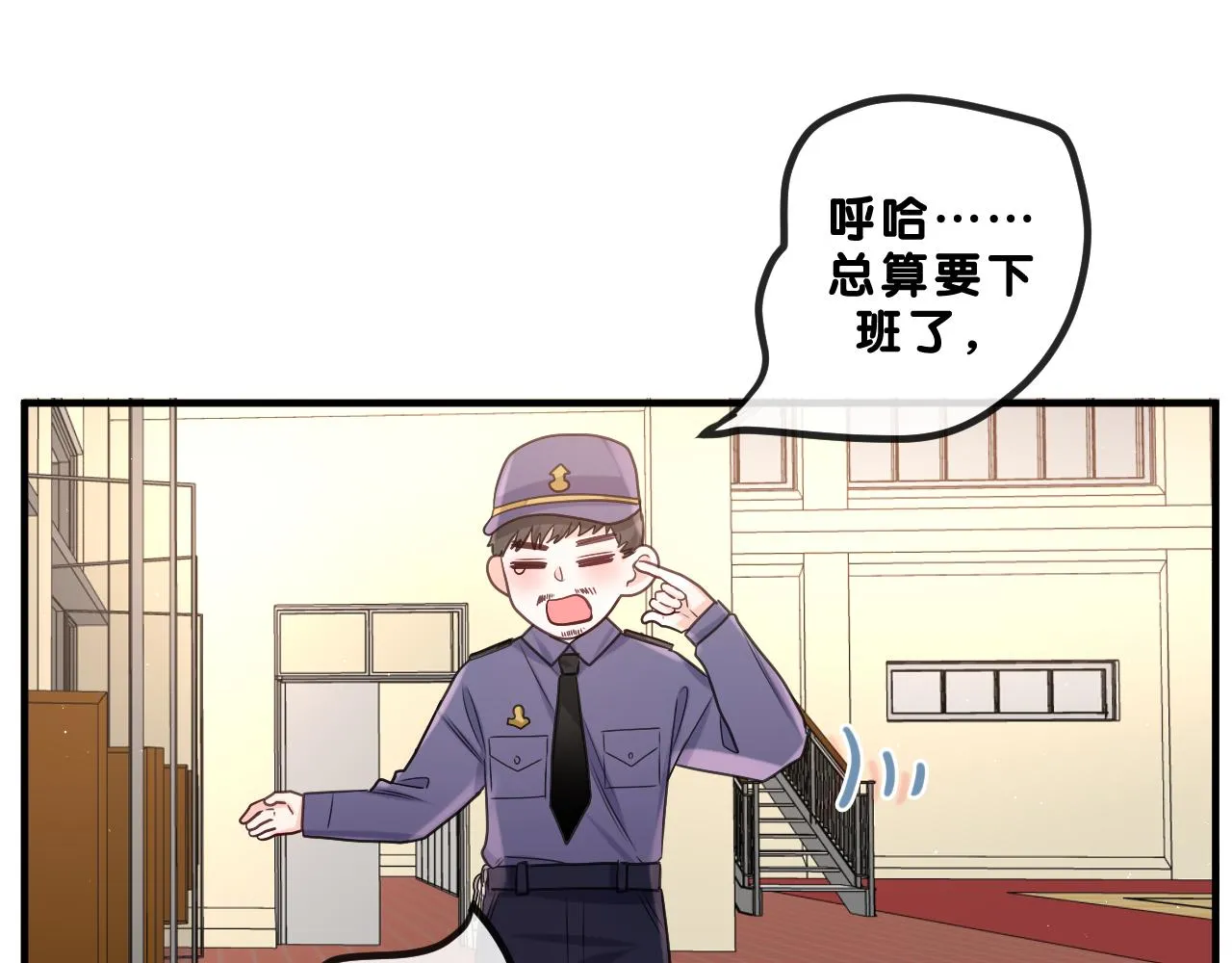 第89话 可别调侃我了 第60页