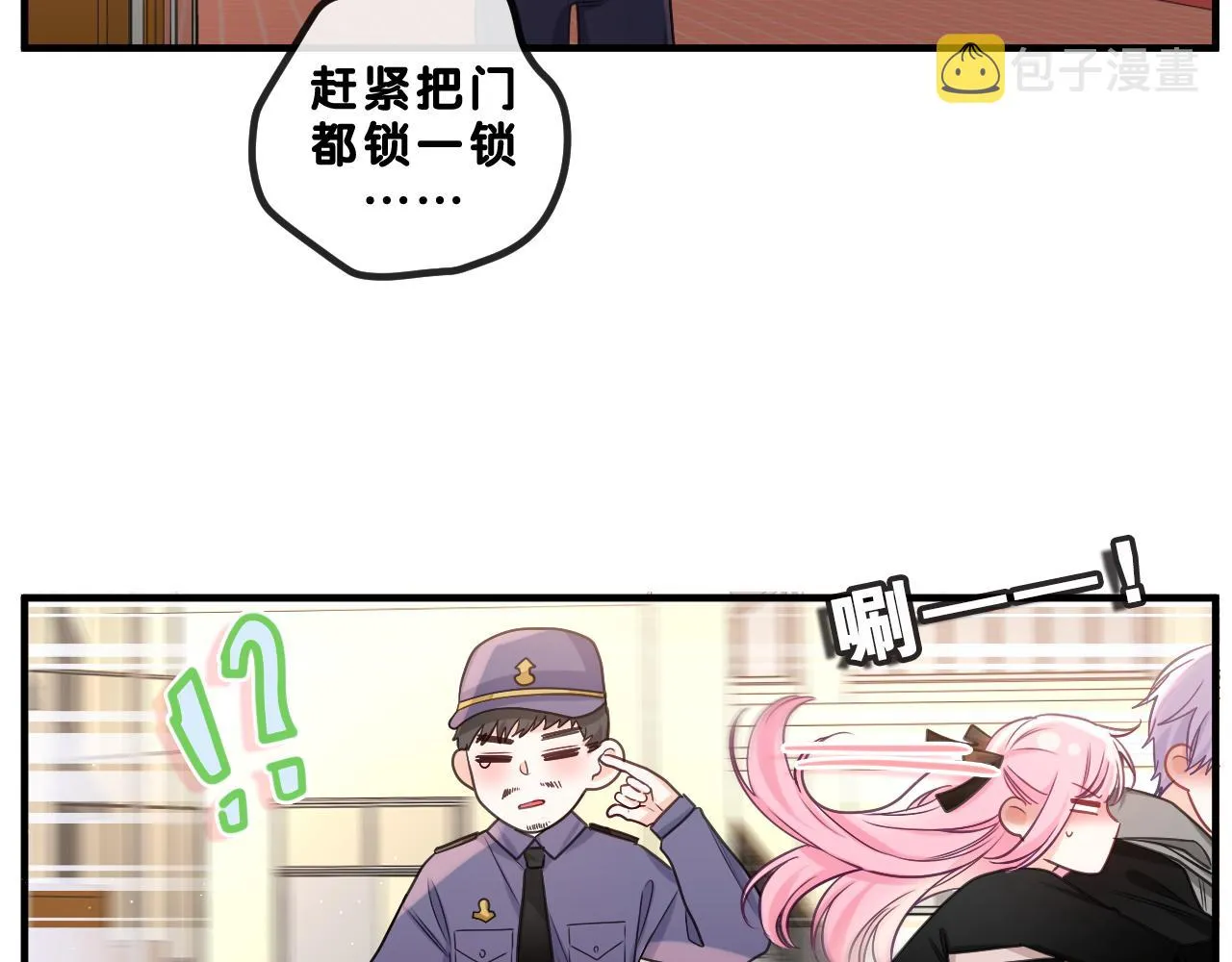 第89话 可别调侃我了 第61页