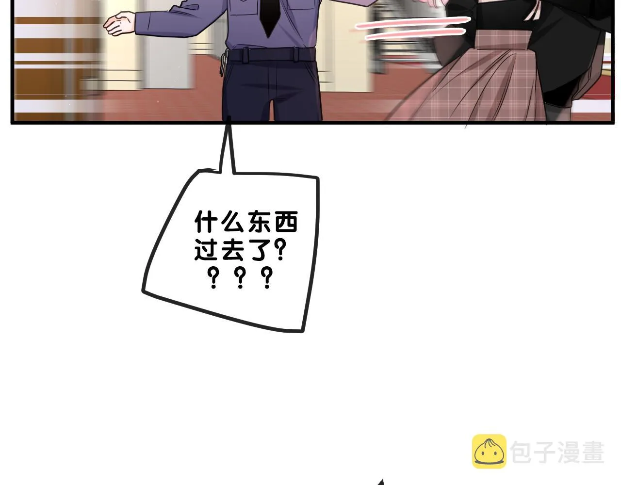 第89话 可别调侃我了 第62页