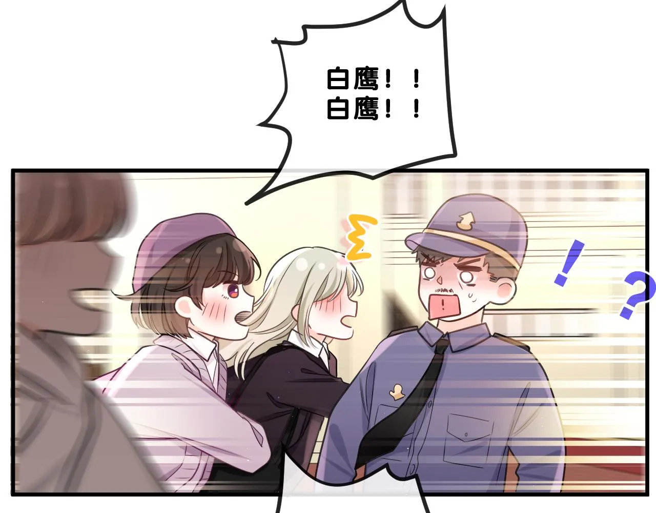 第89话 可别调侃我了 第63页