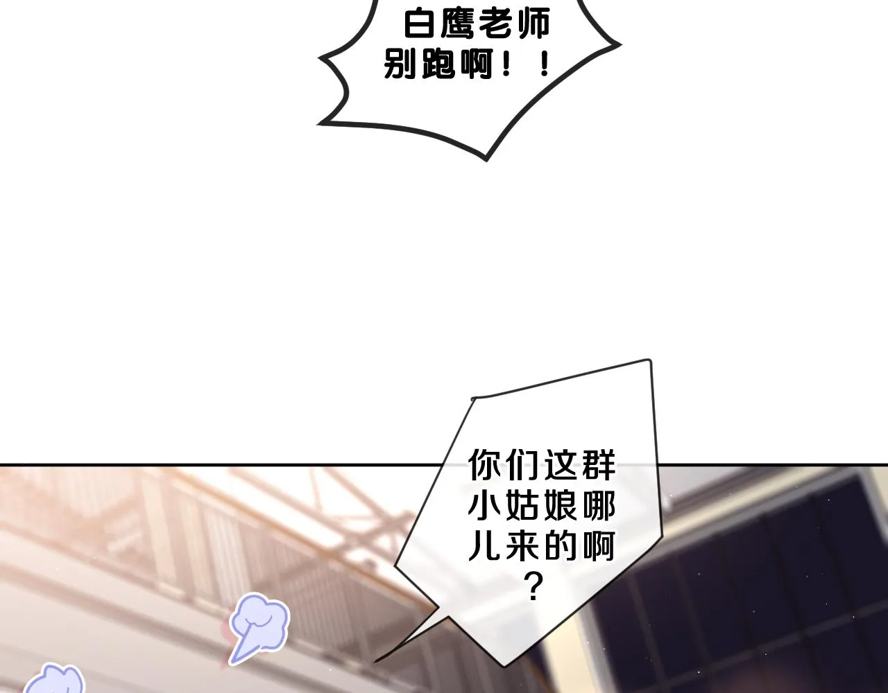 第89话 可别调侃我了 第64页