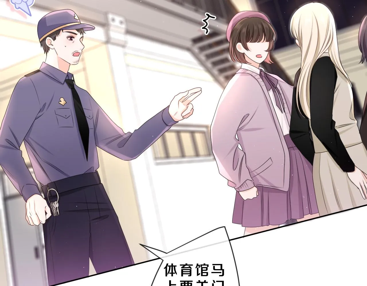第89话 可别调侃我了 第65页