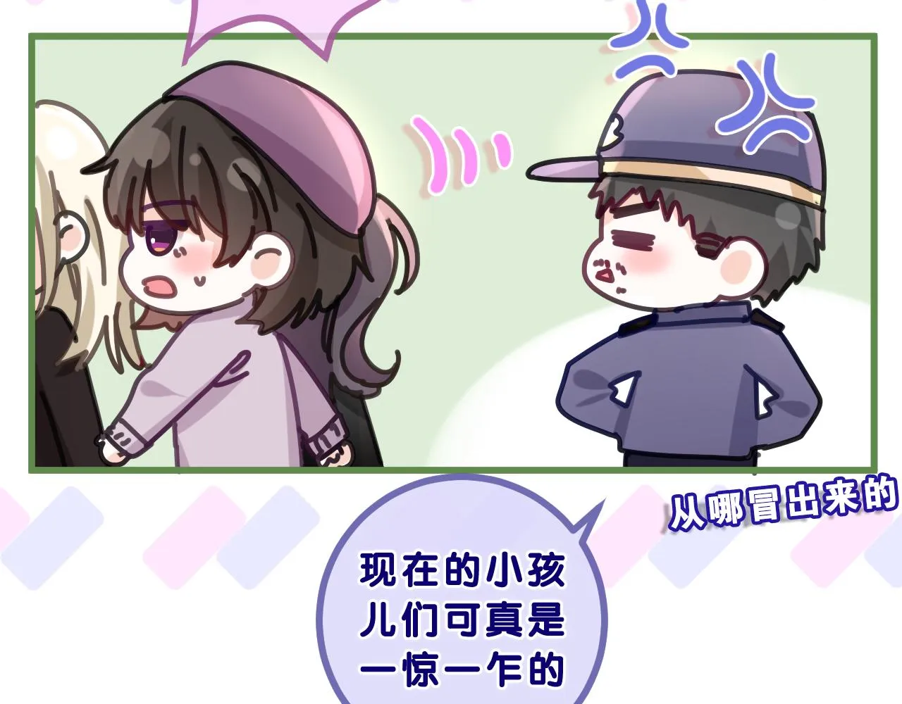 第89话 可别调侃我了 第67页