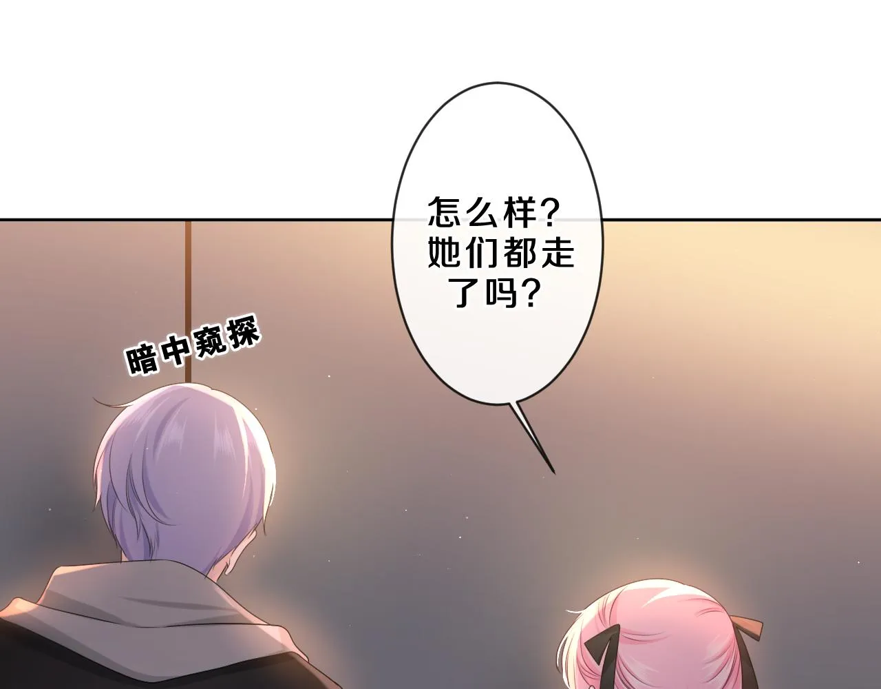 第89话 可别调侃我了 第69页