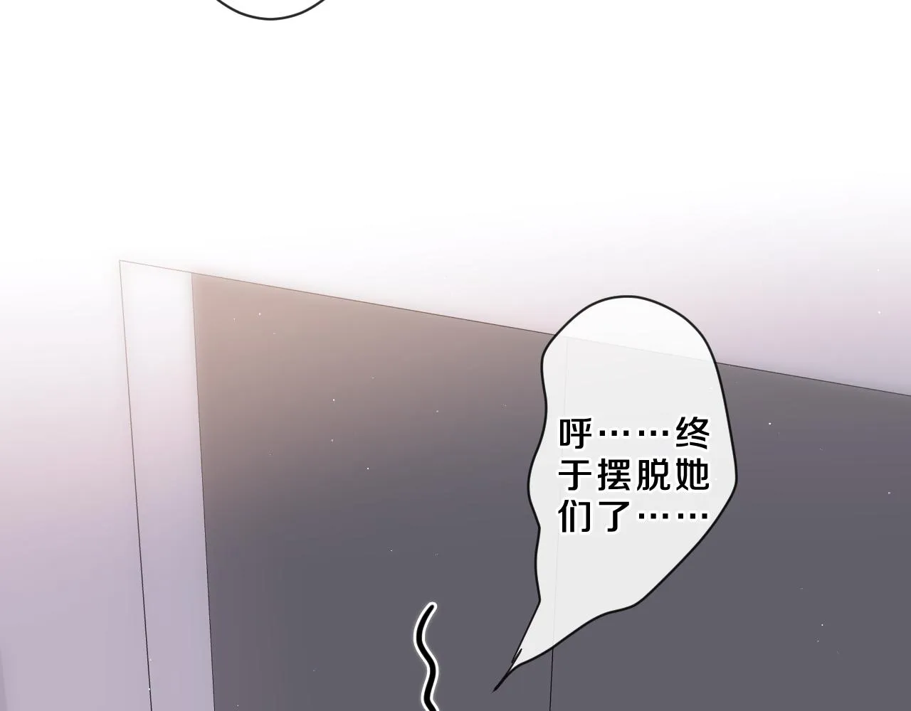 第89话 可别调侃我了 第71页