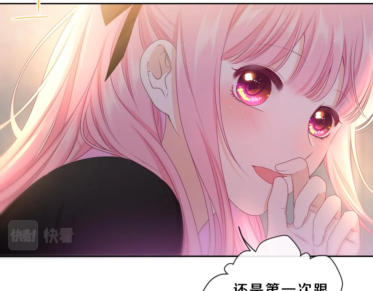 第89话 可别调侃我了 第74页