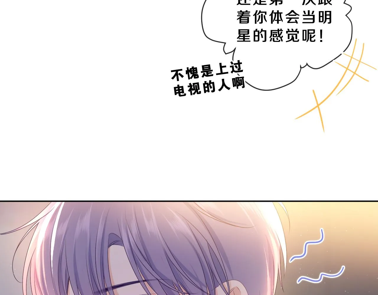 第89话 可别调侃我了 第75页