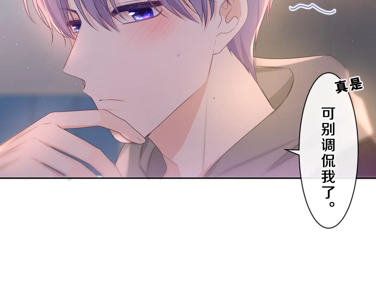 第89话 可别调侃我了 第76页