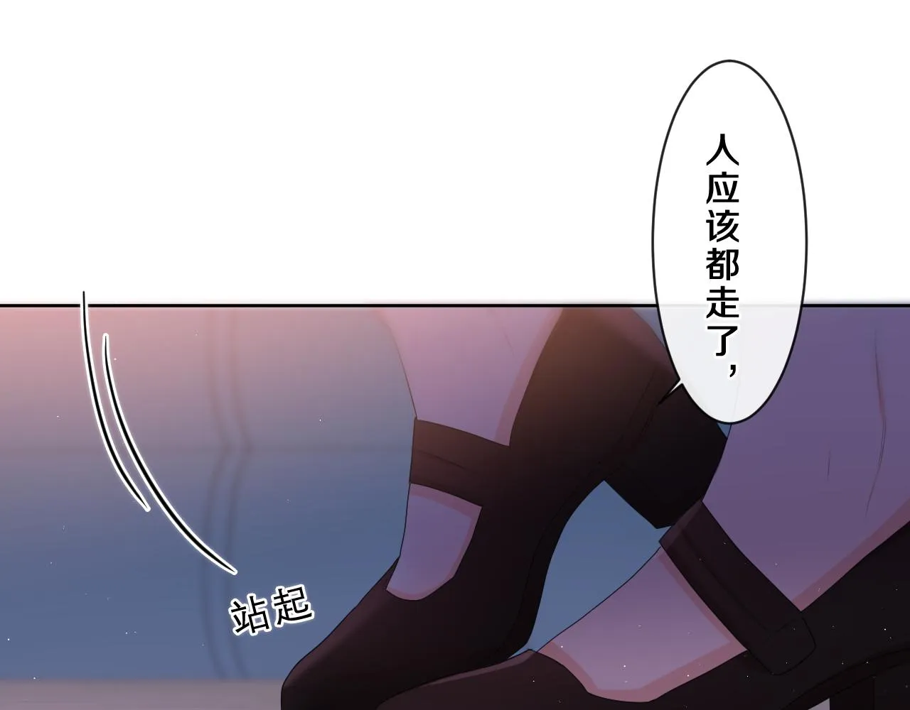 第89话 可别调侃我了 第77页