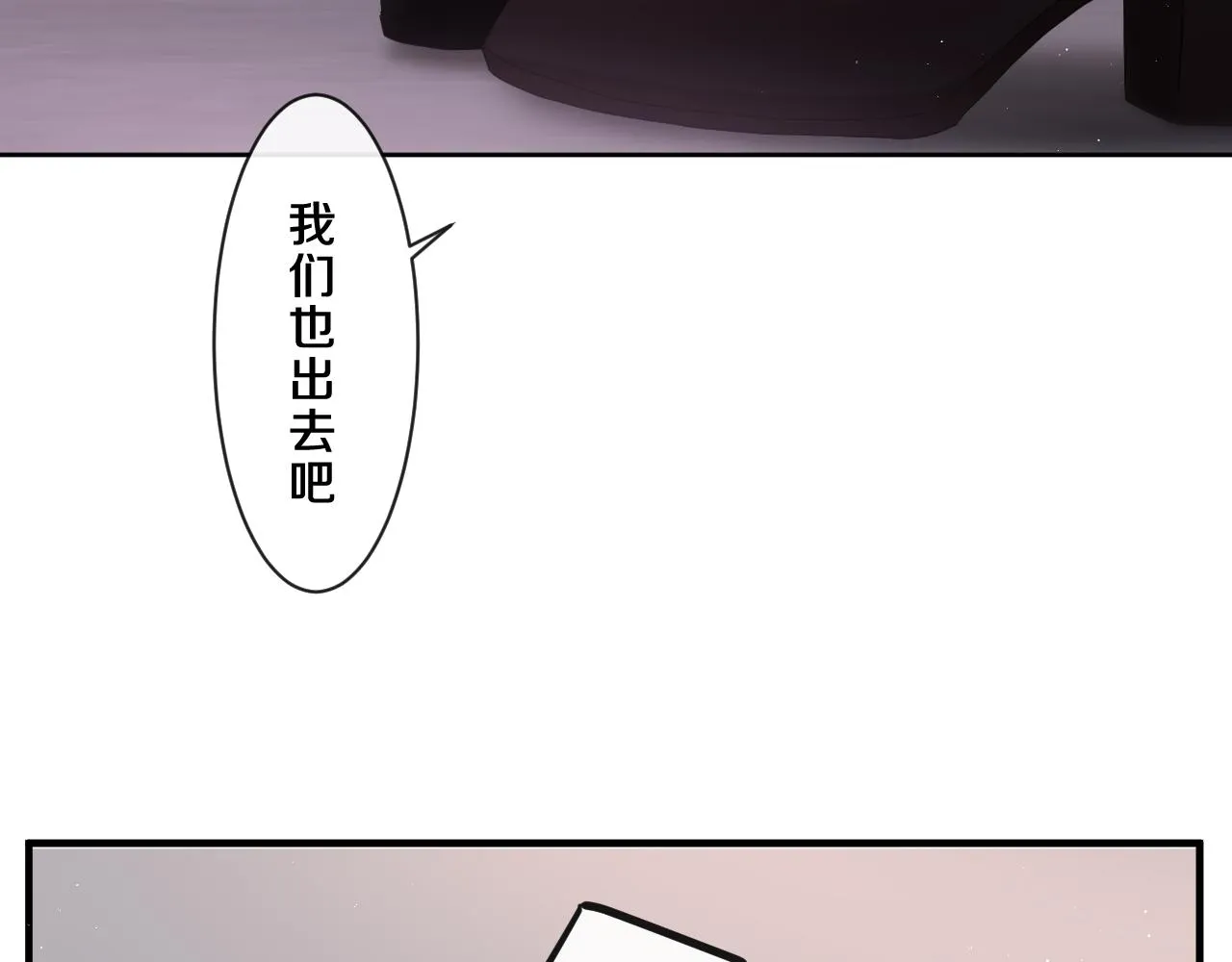 第89话 可别调侃我了 第78页