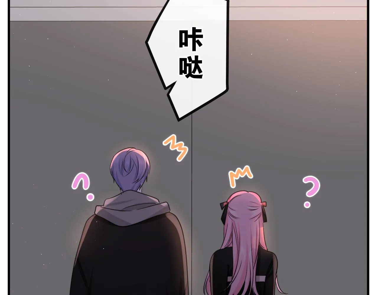 第89话 可别调侃我了 第79页