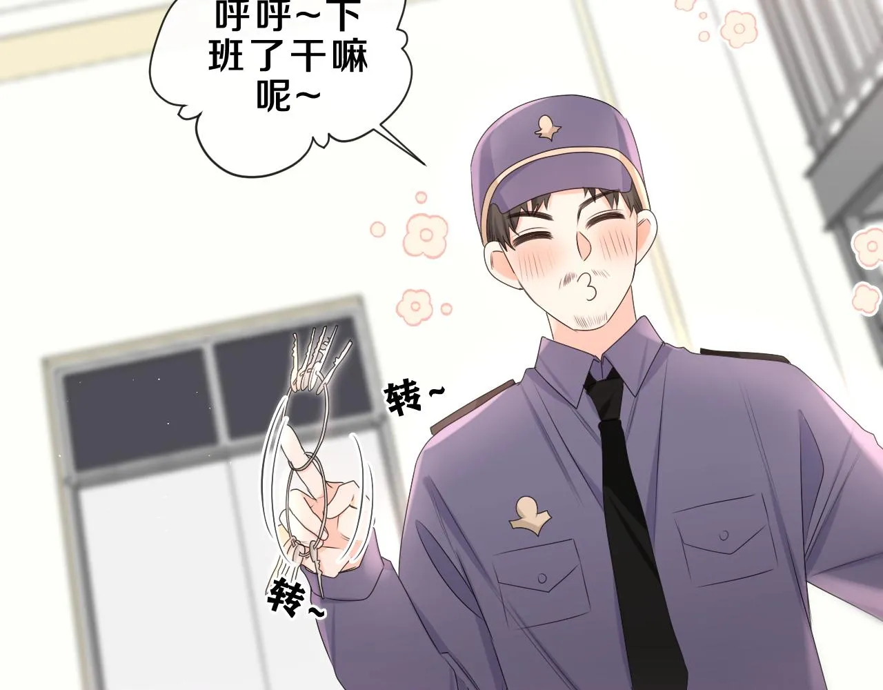 第89话 可别调侃我了 第81页