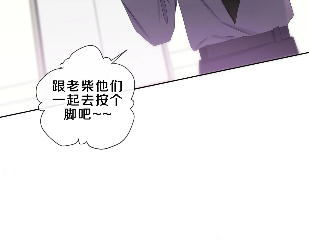 第89话 可别调侃我了 第82页