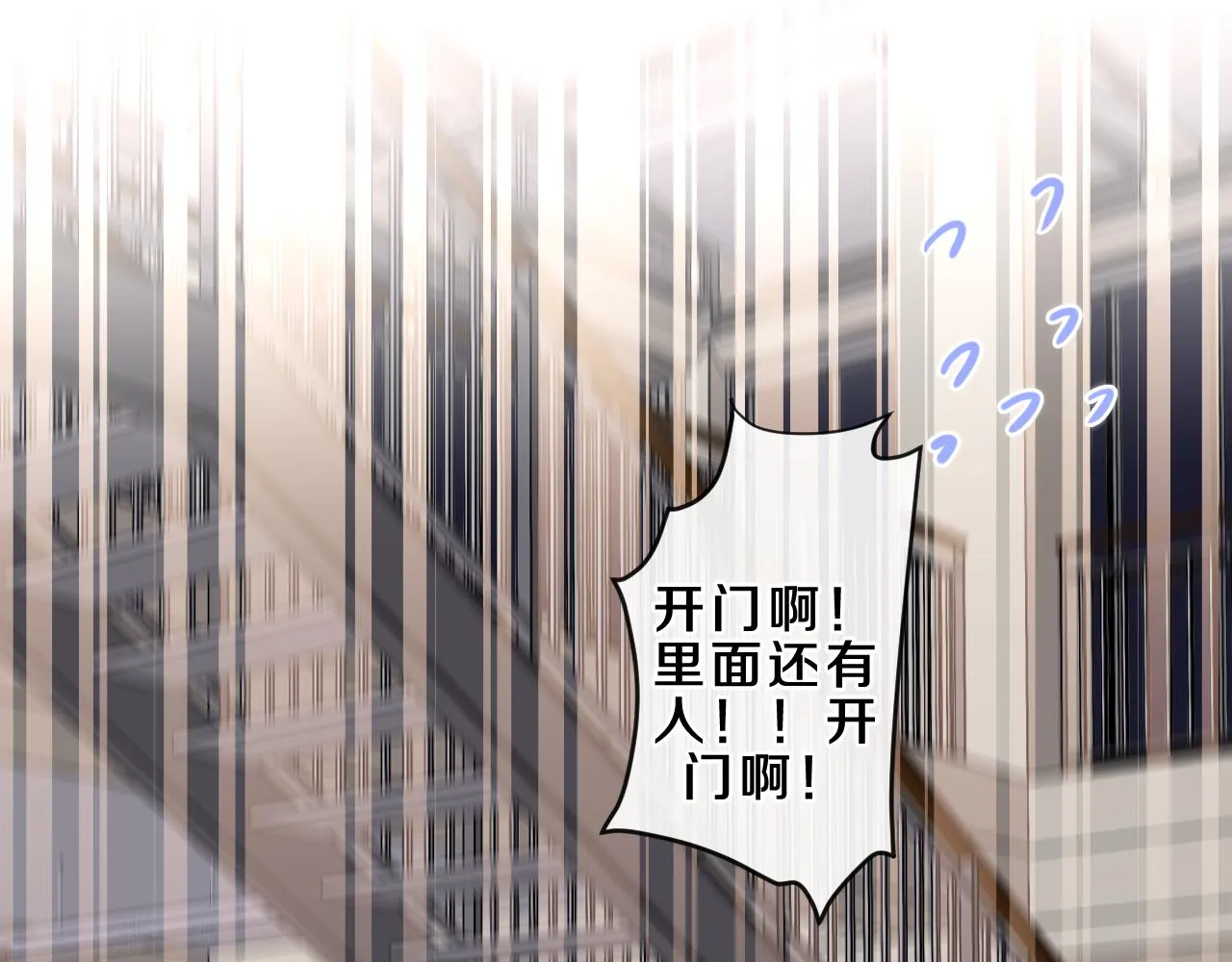 第89话 可别调侃我了 第83页