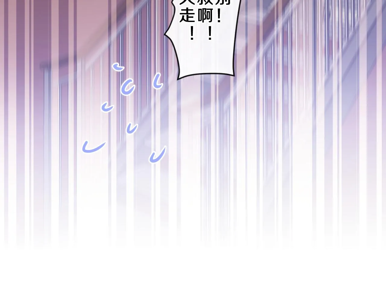 第89话 可别调侃我了 第85页