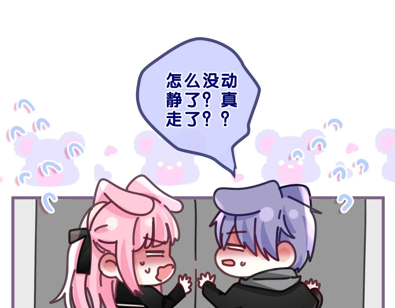 第89话 可别调侃我了 第86页