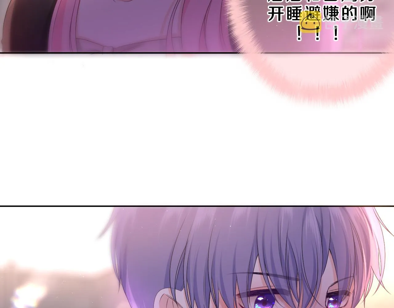 第89话 可别调侃我了 第98页