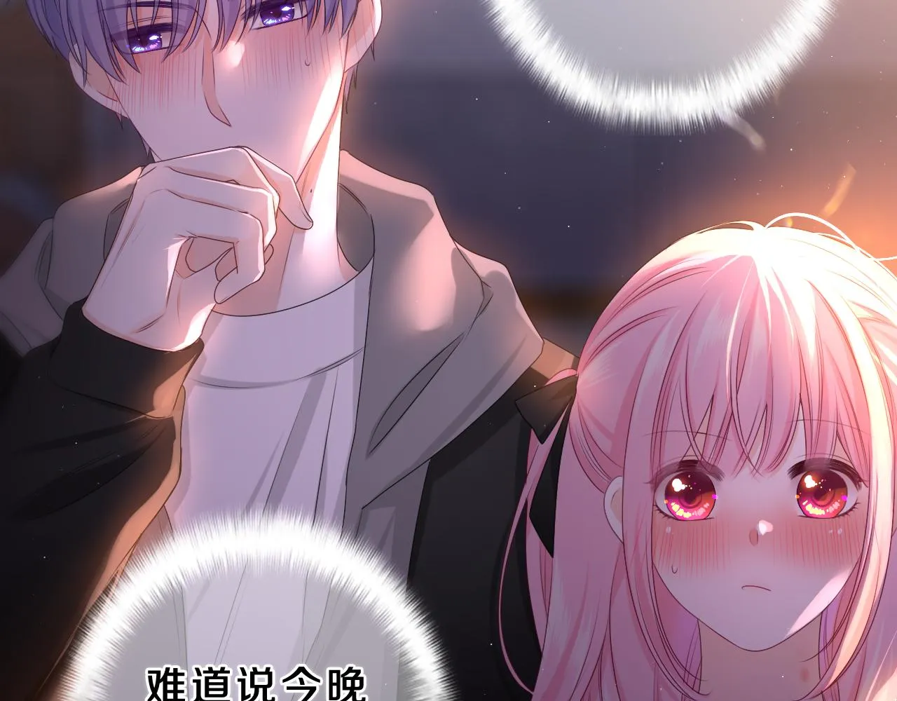 第89话 可别调侃我了 第101页