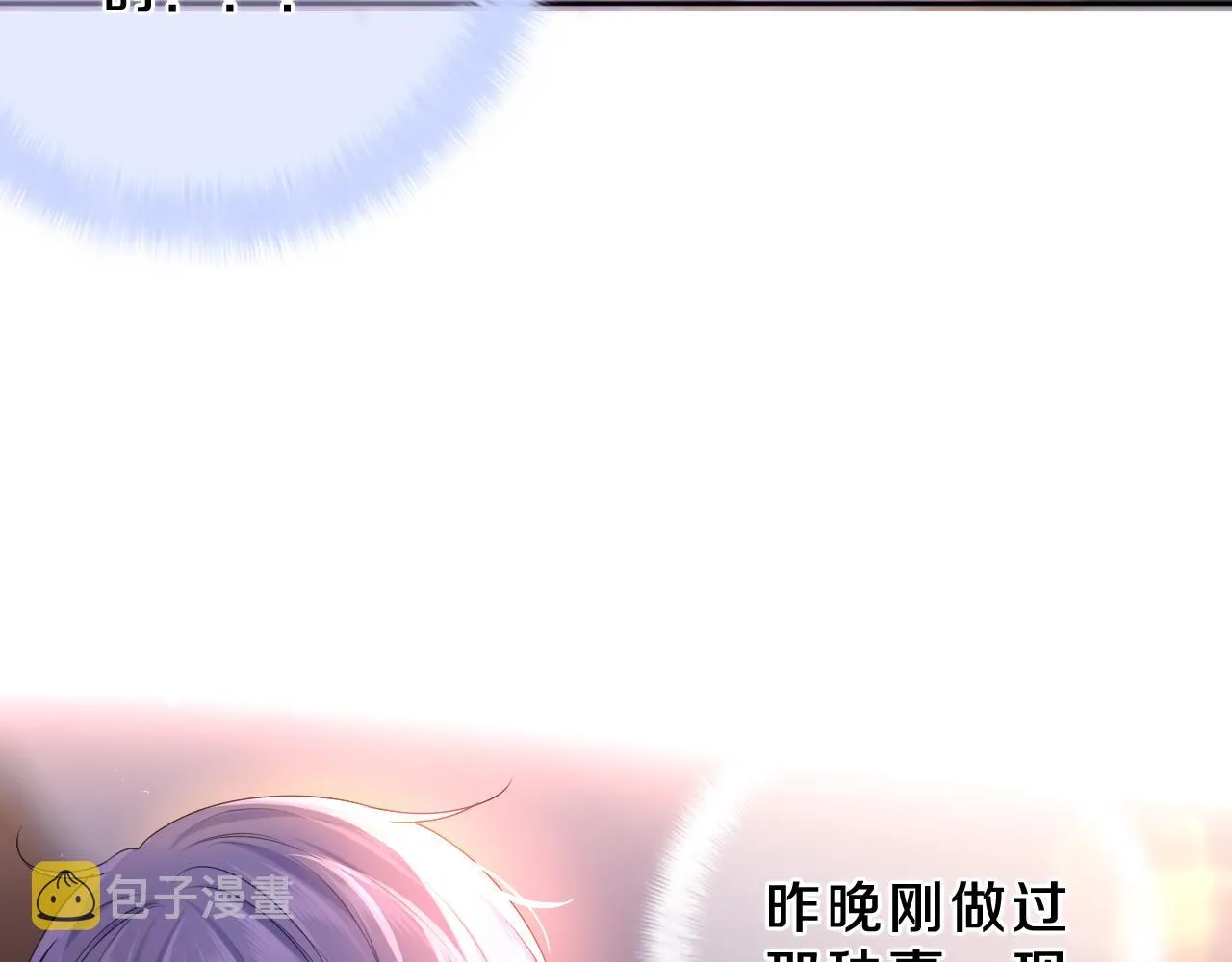 第90话 就一下的话，可以 第4页