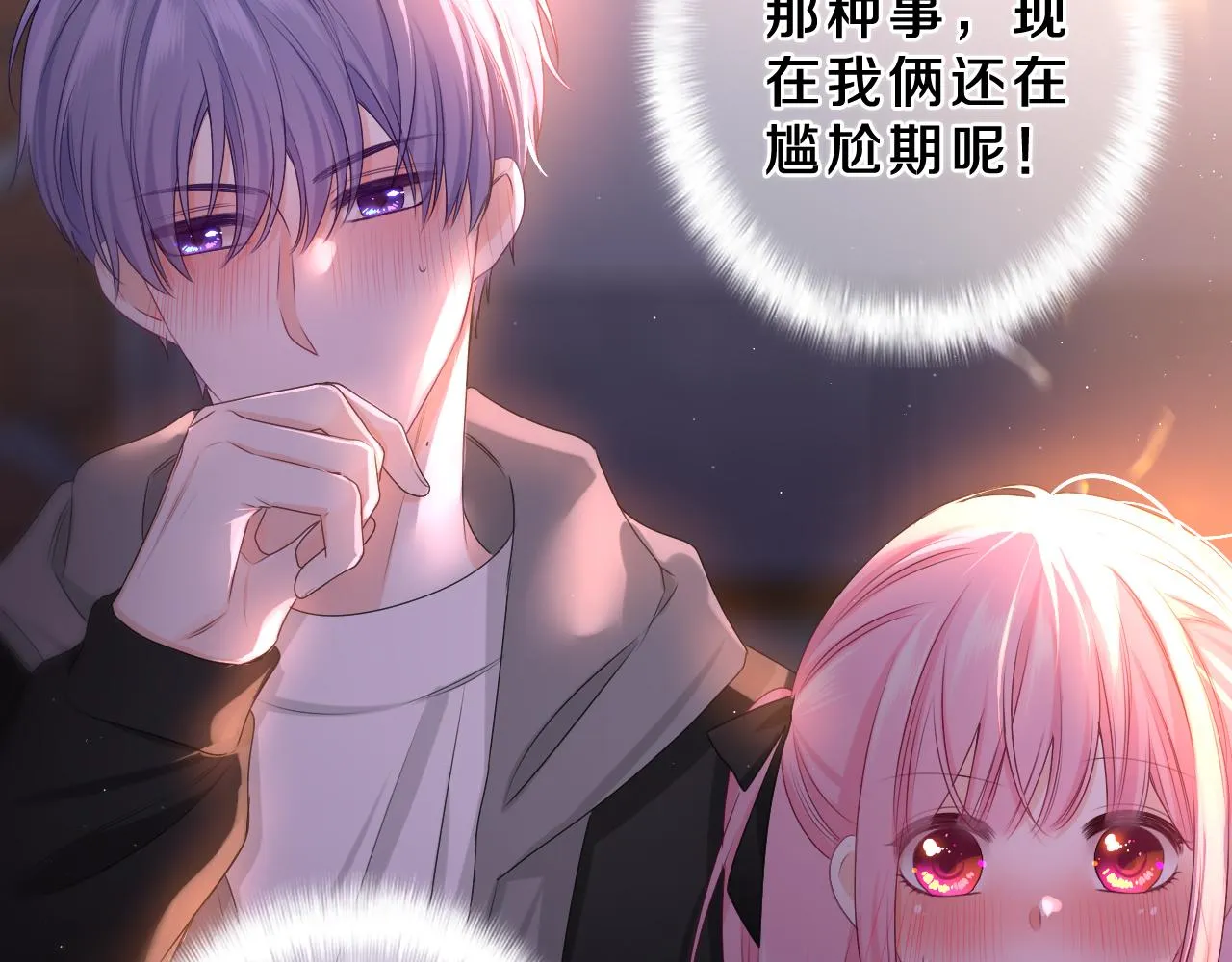 第90话 就一下的话，可以 第5页