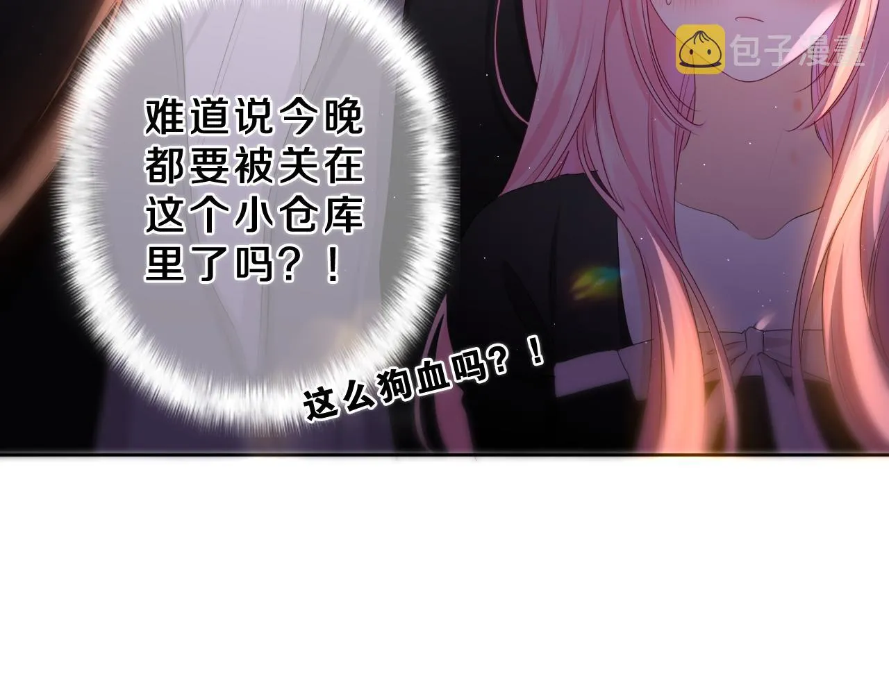 第90话 就一下的话，可以 第6页