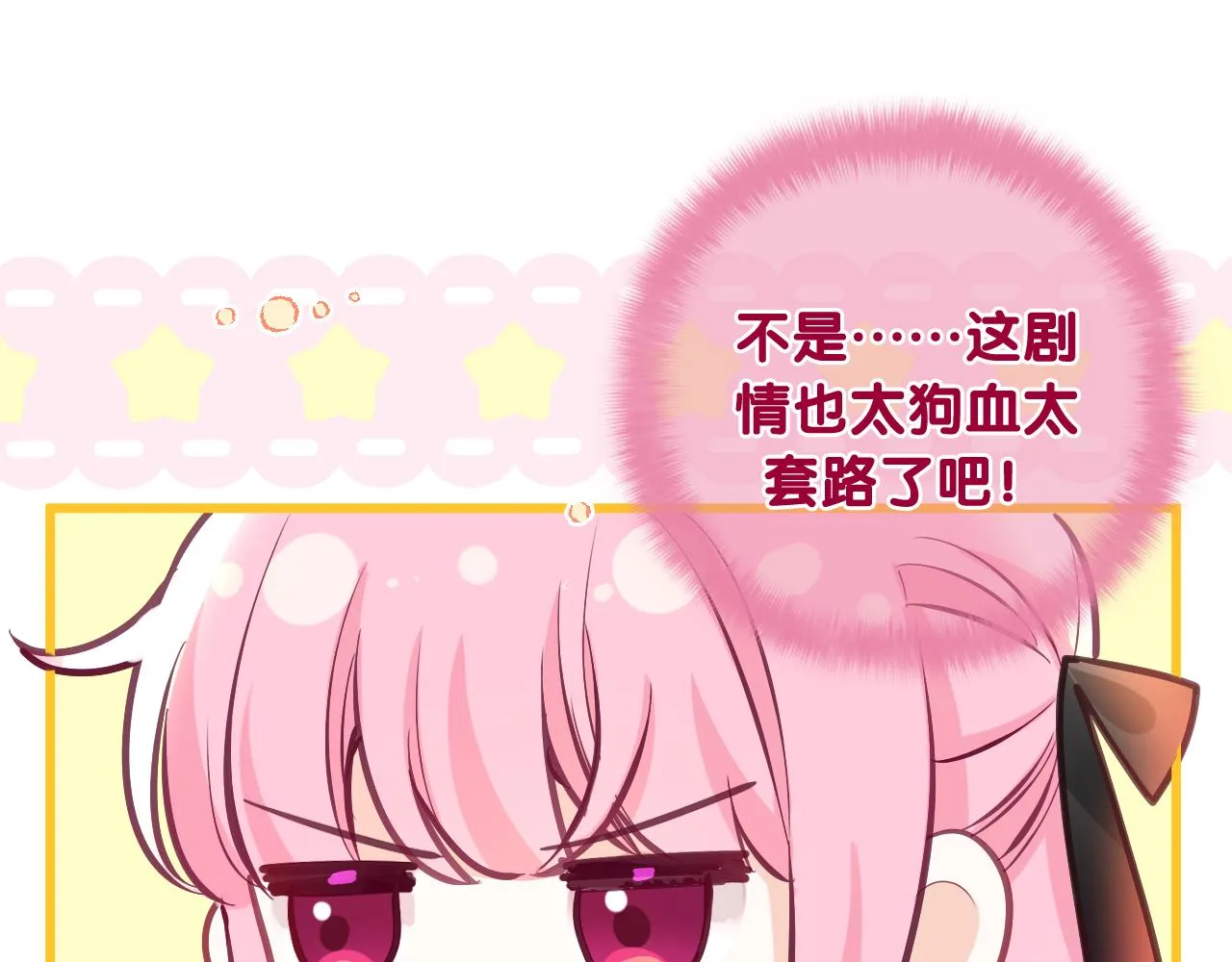 第90话 就一下的话，可以 第8页