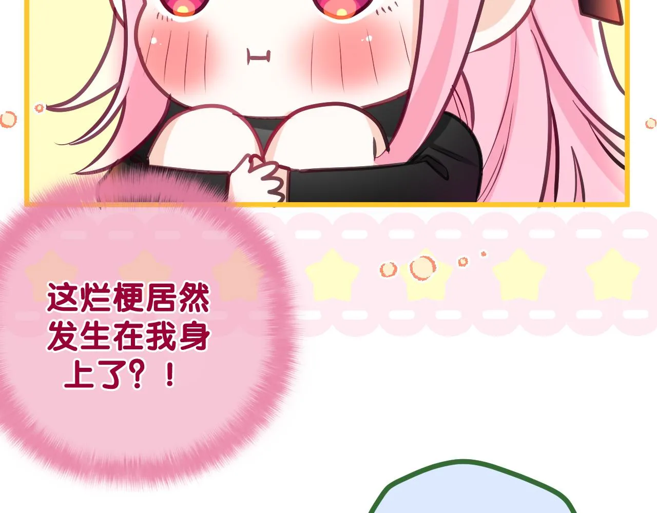 第90话 就一下的话，可以 第9页