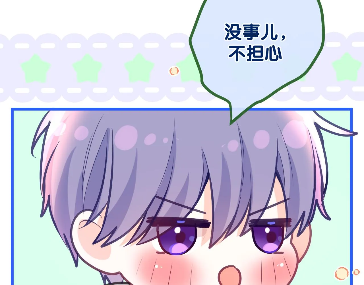第90话 就一下的话，可以 第10页