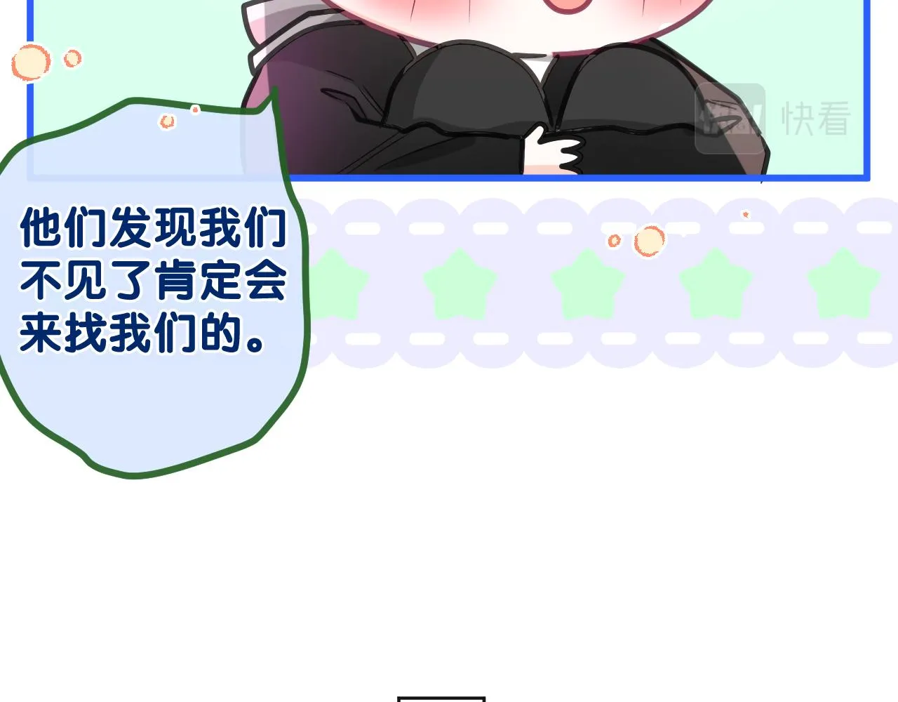 第90话 就一下的话，可以 第11页