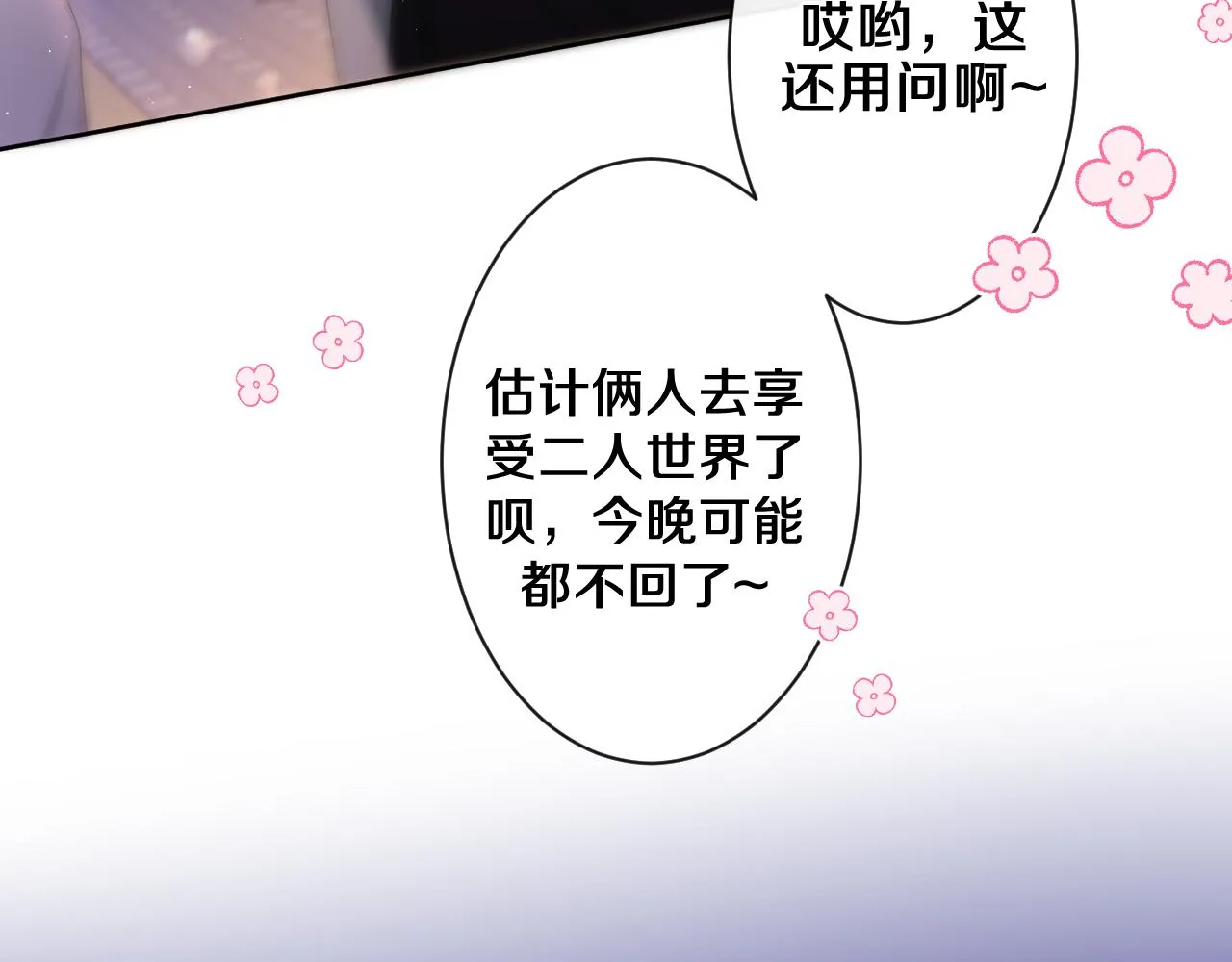 第90话 就一下的话，可以 第14页