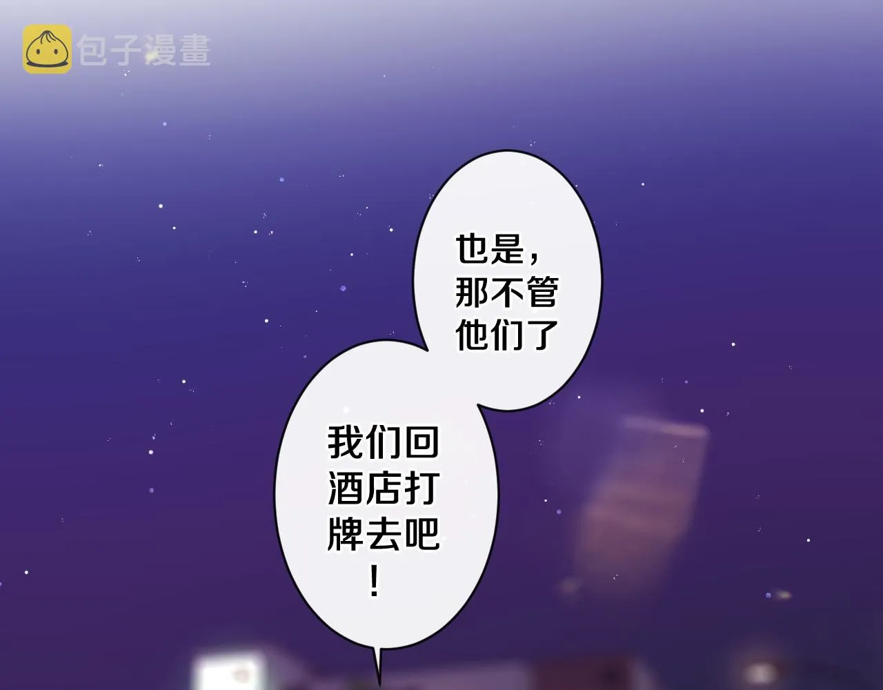 第90话 就一下的话，可以 第15页