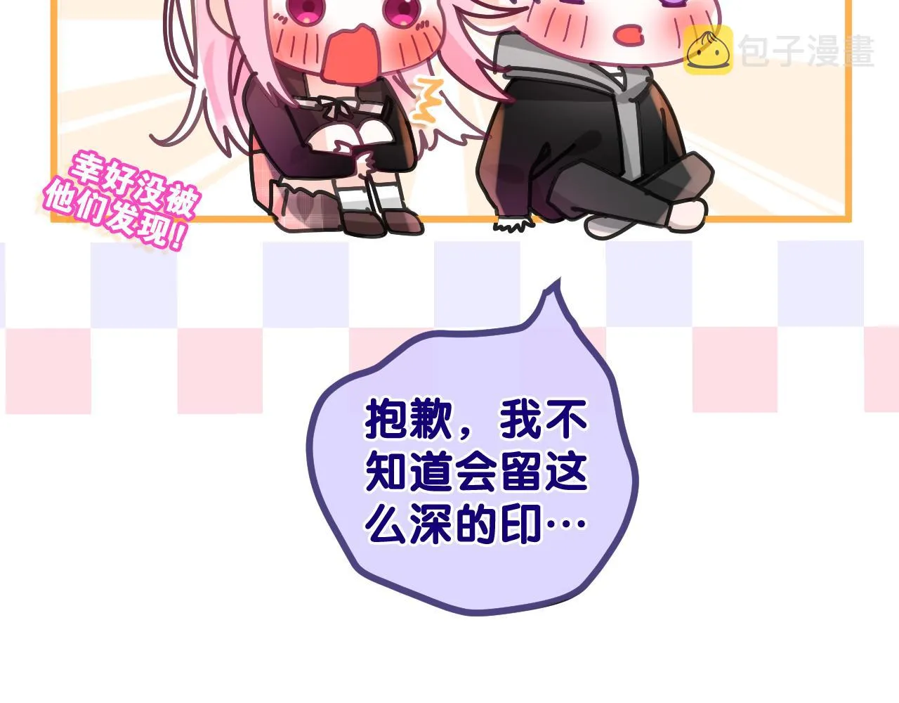 第90话 就一下的话，可以 第26页