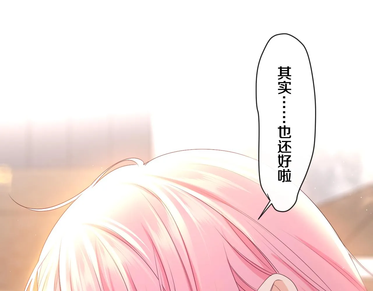 第90话 就一下的话，可以 第27页