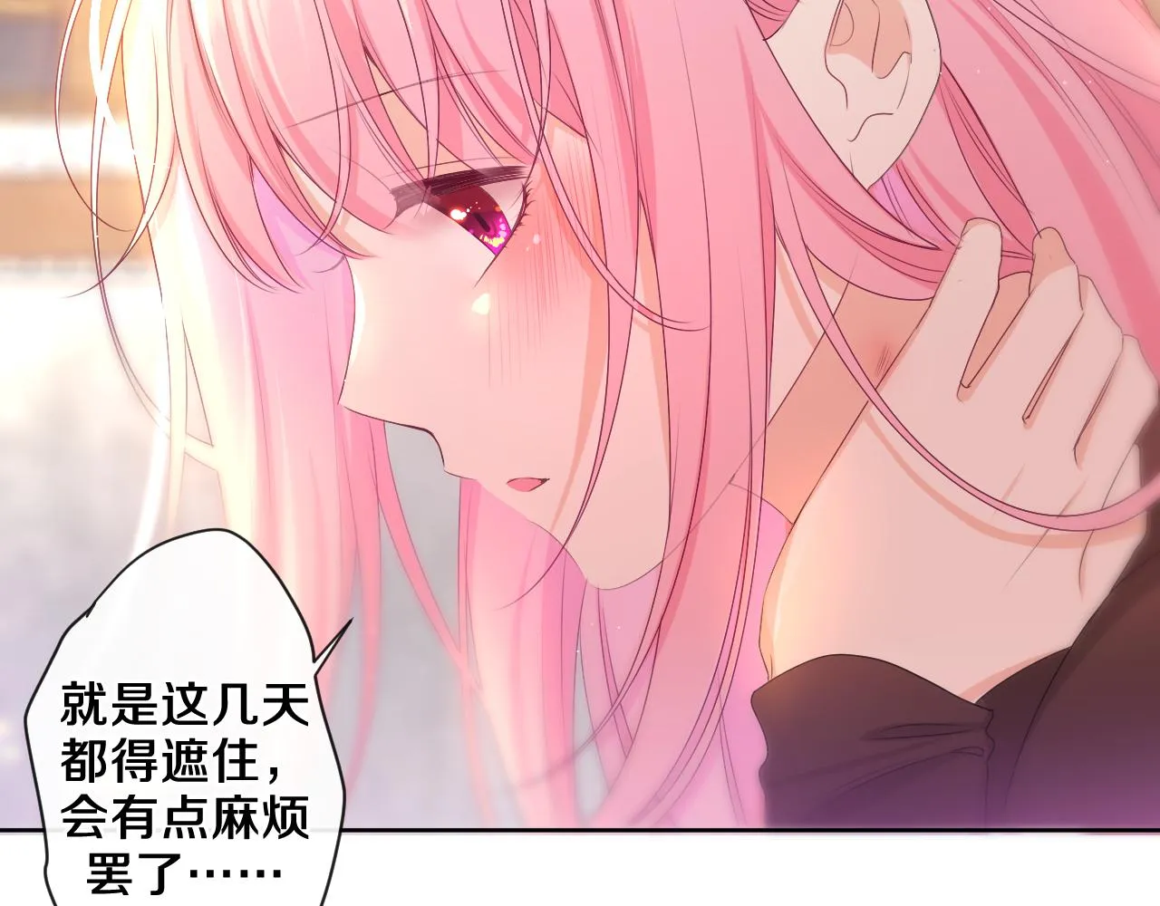 第90话 就一下的话，可以 第28页