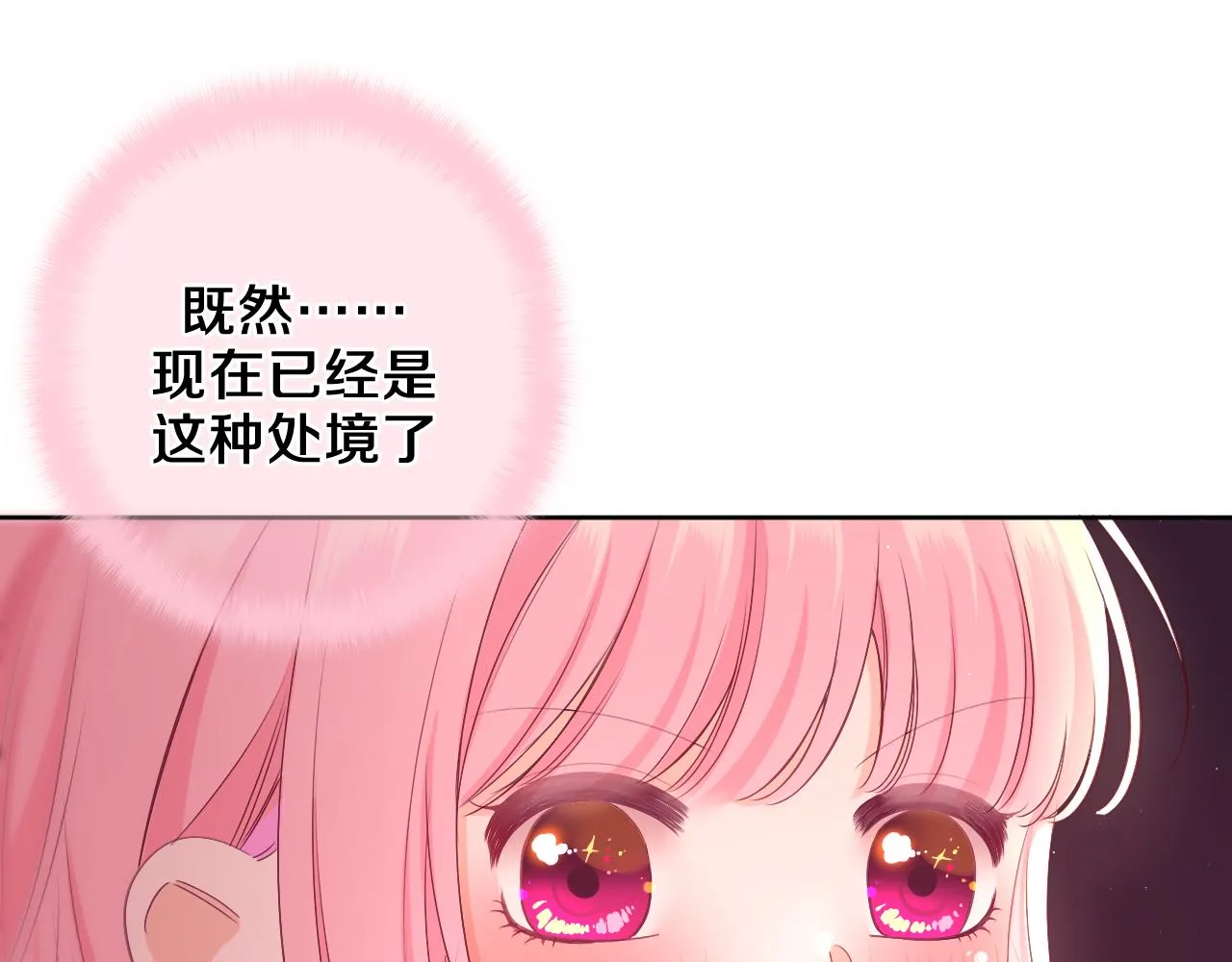 第90话 就一下的话，可以 第33页