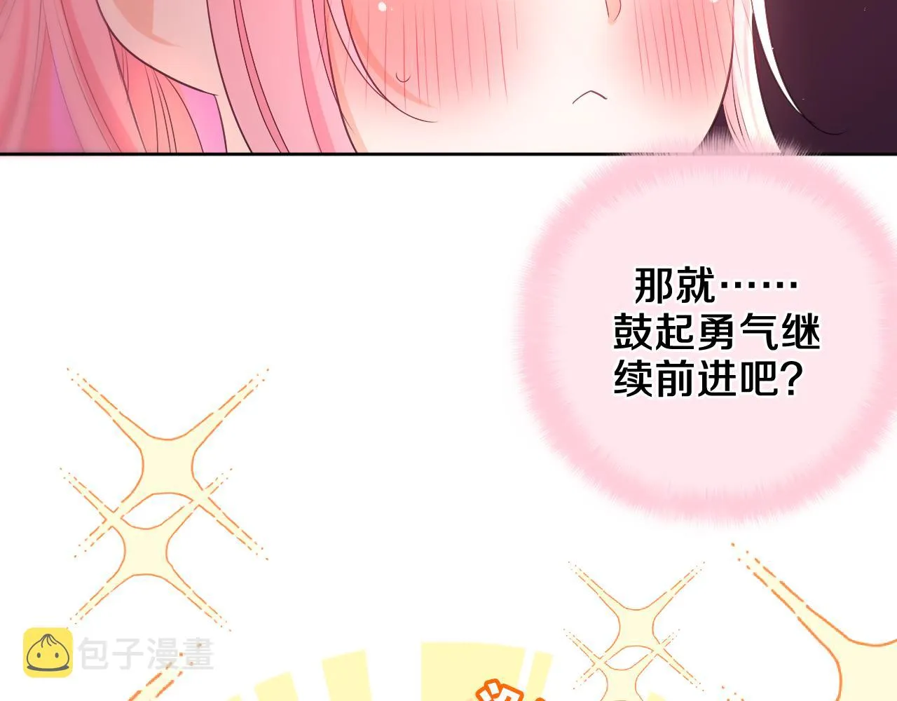 第90话 就一下的话，可以 第34页