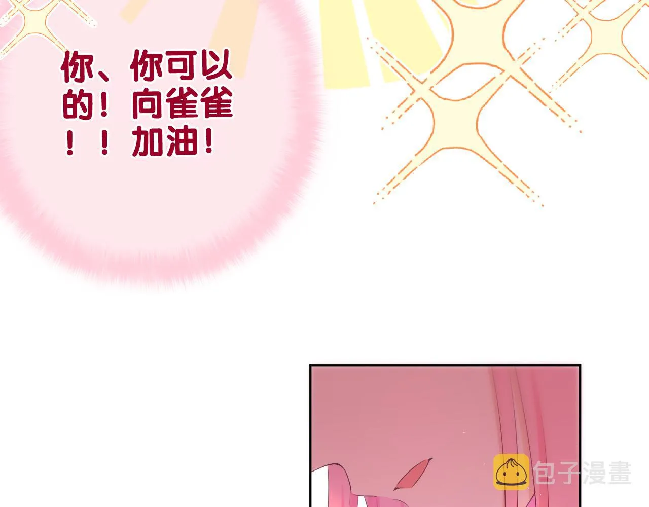 第90话 就一下的话，可以 第36页