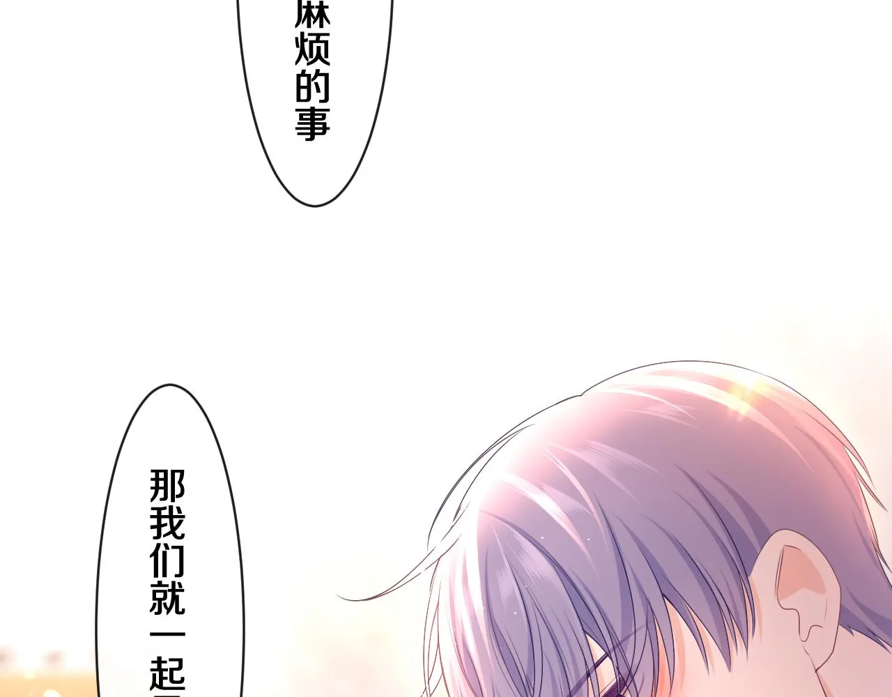 第90话 就一下的话，可以 第38页