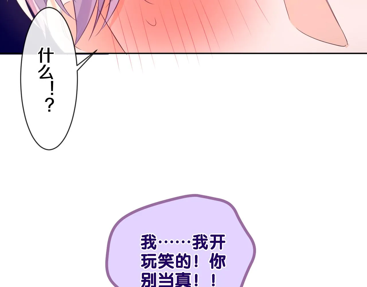第90话 就一下的话，可以 第42页