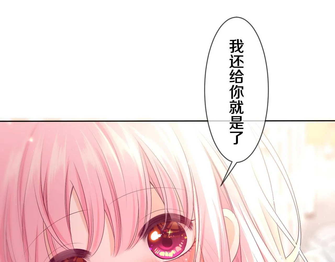 第90话 就一下的话，可以 第49页